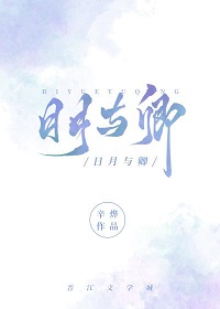 日月与卿_RouShuwu.xyz