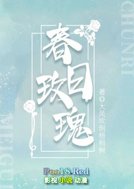 春日玫瑰(校园1v1H)