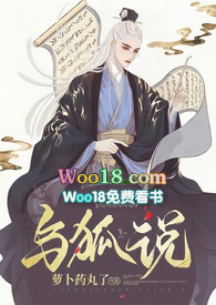 与狐说（1v1h）
