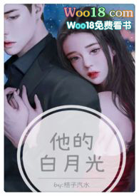 他的白月光（高H1V1甜宠）