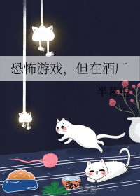 [综漫]恐怖游戏，但在酒厂