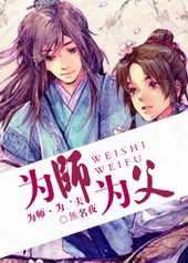 [嬴政]为师・为父