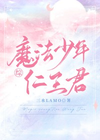 [网王同人]魔法少年仁王君