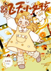 [综漫]不柯学的飞天小女孩