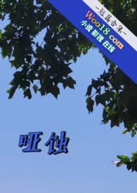 哑蚀（短篇合集骨科H）